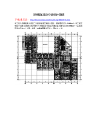 无锡]某酒店空调设计图纸