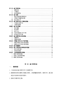 学生宿舍楼施工组织设计