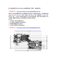 江苏]超高层商业综合体全套暖通施工图纸（地源热泵