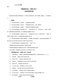 增值税纳税申报表填写说明(一般纳税人适用)