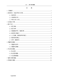 绿色加筋格宾挡土墙施工设计方案