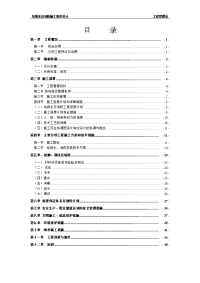 某十一层综合楼给排水消防施工组织设计