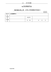 ag亚游集团平台散热器安装工程技术交底