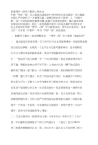 促进两学一做学习教育心得体会