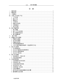 高速公路挡土墙施工专项方案