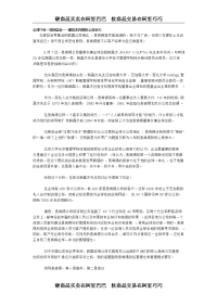 全球只有一张损益表——解读麦肯锡核心竞争力