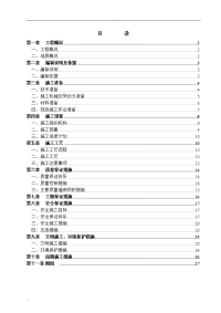 土方开挖施工及方案(范本)