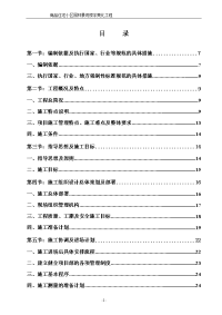 园林景观绿化施工方案设计