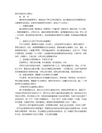 教师法制教育心得体会