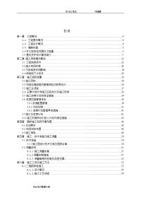 基坑围护及土方开挖施工专项施工方案设计