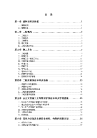 医院园林绿化施工方案的组织设计管理措施