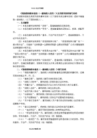 《增值税纳税申报表(一般纳税人适用)》和附列资料填写说明
