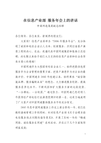 诚信铸就品牌,服务编织未来-中国信息产业网