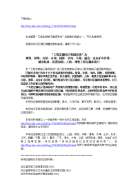 浙江省园林绿化及仿古建筑工程预算定额2003电子查阅