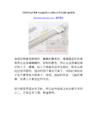 花美男羊绒衣青春 毛线编织男士长袖套头衫款式图解