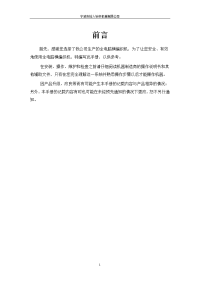 慈星ge2-52c全电脑横编织机操作手册