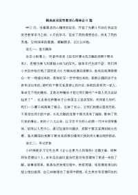 精选延安党性教育心得体会8 篇