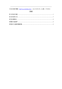 【给排水工程】室内消防管道及设备安装工艺标准