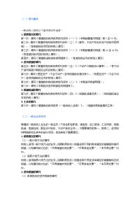 一步步教会你填写最新增值税纳税申报表