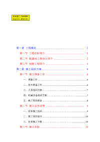 广州珠江电厂12号机组600mw烟气脱硫项目桩基础工程施工组织建议书