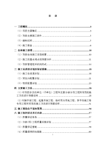 张桥镇供水管网改造项目施工组织设计