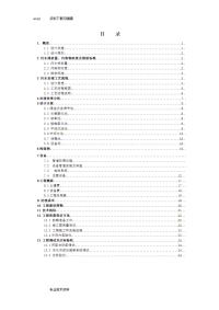 禽畜类屠宰废水处理技术设计方案与工程案例