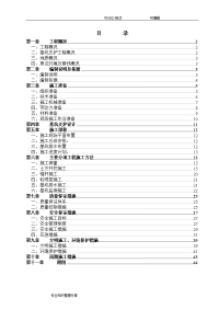 5m以下基坑支护及土方开挖施工组织方案(范本)