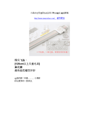 小森女绞花镂空针织开衫 棒针编织