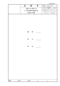 石油化工行业消防专篇