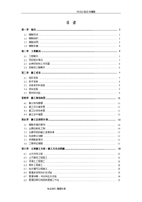 某我国农村饮水安全工程项目施工组织方案