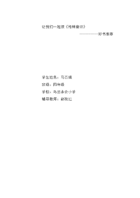 好书推荐--《格林童话》