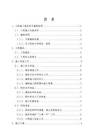 梅河高速公路K3+163.3分离立交桥墩管桩基础工程施工组织设计.doc