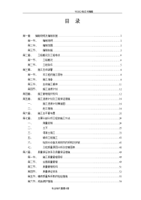 我国农村饮水安全项目施工方案设计