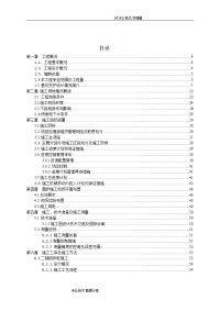 基坑围护和土方开挖施工专项施工组织方案