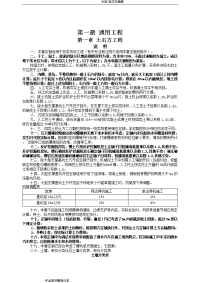 2017年版山东市政工程消耗量定额工程量计算规则