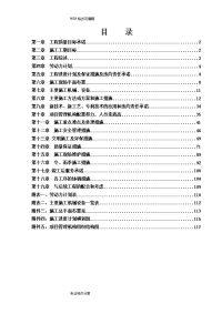 厂房改造工程施工设计方案