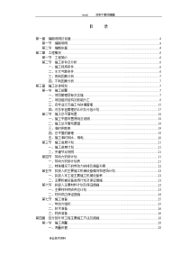 园林绿化施工方案设计最新