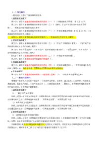 填写最新增值税纳税申报表