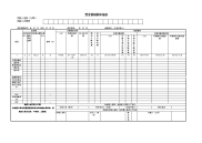 2015年地税纳税申报表