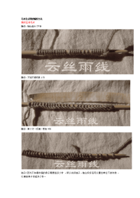 毛衣编织方法(1)