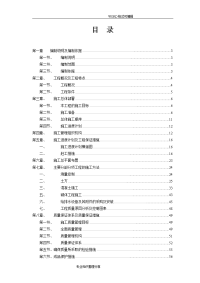 我国农村饮水安全项目施工方案设计