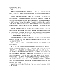 教师家庭教育心得体会