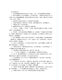 班主任寄语大全