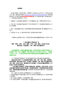 浙江省建筑安装市政园林绿化及仿古建筑、杭州市政设施养护维修、地铁工程预算定额、地铁编审指标