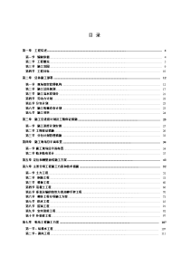 晨朗东方花园高层住宅施工组织设计