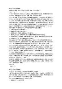 学生在家长会发言稿