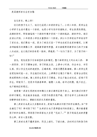小学六年级英语家长会发言稿共七篇