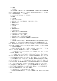 2016年一年级新生家长会发言稿