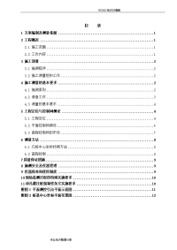 桩基施工测量施工组织设计方案