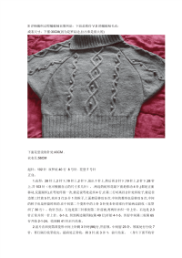 S详细编织过程蝙蝠袖衣服织法.doc